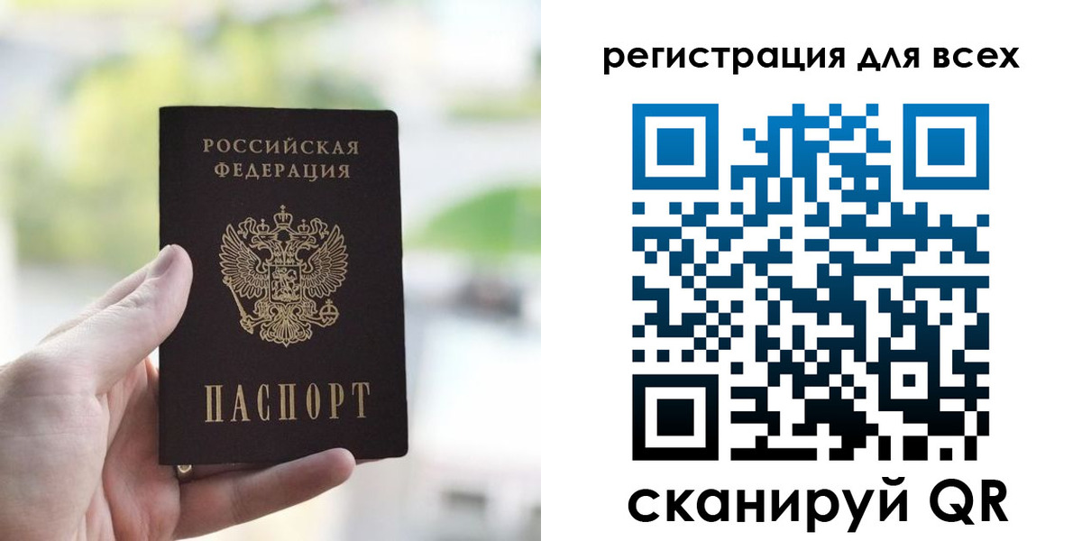 временная регистрация купить в Курганинске