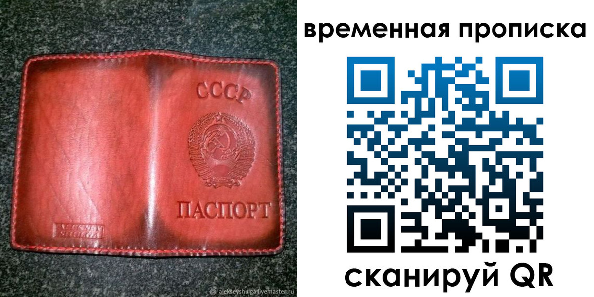 временная регистрация в квартире в Курганинске