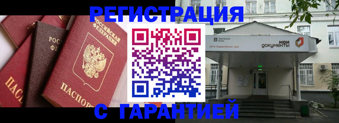 прописка регистрация в Курганинске