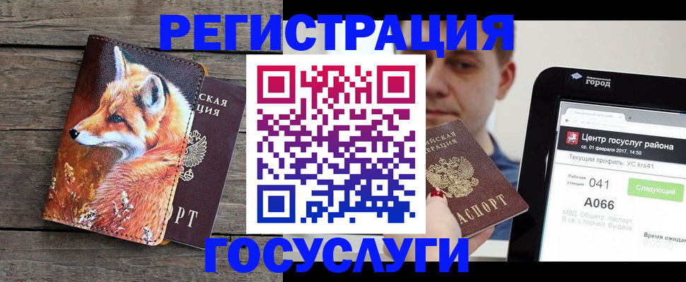 временная регистрация надежно в Курганинске
