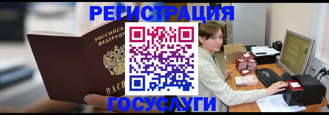 купить прописку в Курганинске