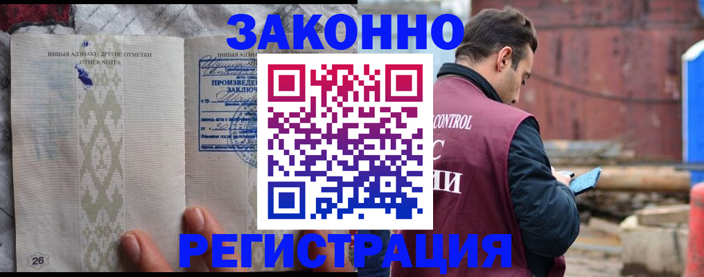 прописка для кредита в Курганинске