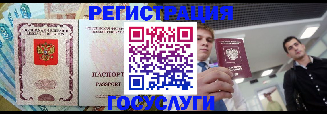 регистрация для школы в Курганинске