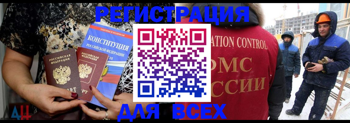 временная регистрация в Курганинске