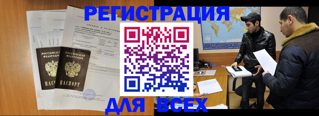 найти адрес прописки в Курганинске